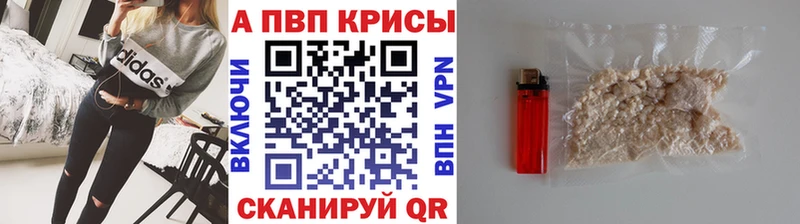 Альфа ПВП VHQ  Заполярный 